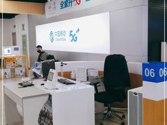 -中国移动