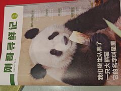 -眉州东坡(东坝店)
