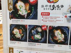 -张师傅参鸡汤店(高丽街店)