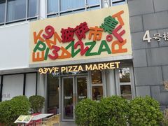 -BAKER&SPICE(祥云小镇店)