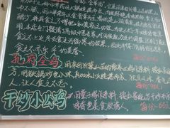 -沂蒙全羊汤(大觉胡同)