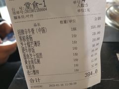账单-KCOOKING概念韩餐(世茂52+店)