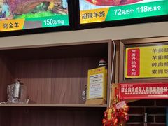 -阿吾丹的烤羊·新疆菜·抓饭·拌面(乌尔禾店)