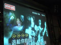 -好乐迪(张扬路八佰伴店)