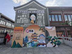 -威高民俗文化邨