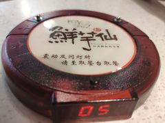 -鲜芋仙(观音桥大融城LG店)