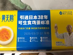 -盒马鲜生(红莲店)