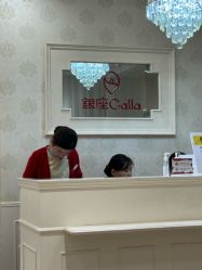 -银座Calla日式美容沙龙