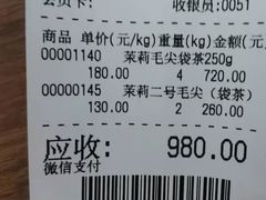 -张一元(总店)