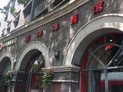 -喜洋洋(中山四路店)
