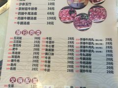菜单-汕头八里香牛肉店(人民南店)