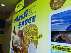 -苍井寿司(珠海金域华府店)