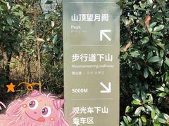 -缥缈峰景区