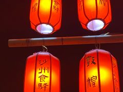 -沙州食驿·非遗小吃夜市