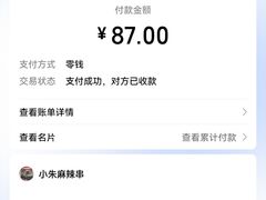 -小朱麻辣串(益民街店)