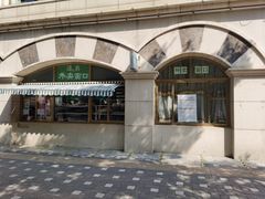 -烤肉宛饭庄(南礼士路店)