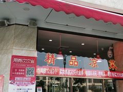 门面-九多肉多(103店)