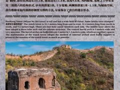 -蟠龙山长城景区