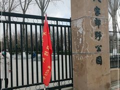 -东升八家郊野公园