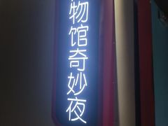 -Xcape异时刻密室逃脱魔法互动(瑞虹天地太阳宫店)