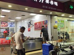 门面-斯丹姜母鸭·古法干香(涂门街总店)
