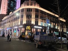 -麦当劳(中山路店)