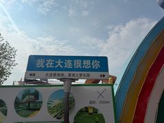 -星海广场