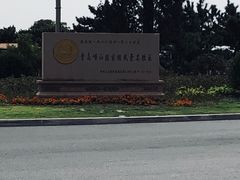 -崂山仰口游览区