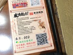-炭窑水浒烤肉(汉阳鹦鹉巷子店)