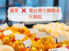 火锅包-喜茶(深圳福田星河COCO Park店)