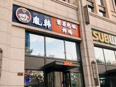 -胤韩紫菜包饭·炸鸡·拌饭(宋家庄店)