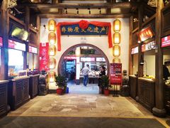 门面-大张烙馍村(绿地店)