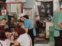 -清真永恒华威肉饼(潘家园店)