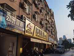 -阿马蛋汤·宁波小海鲜(总店)