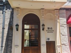 -沏点Trattoria意大利餐厅(新街口店)