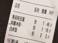 -好嫂子酱猪手•农家菜(蒲黄榆店)