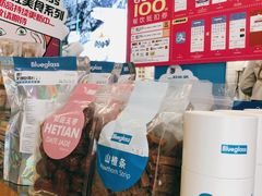 零售区-Blueglass酸奶(财富购物中心店)