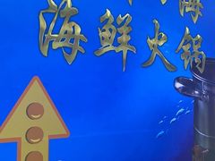 -神洲四海大酒楼(王府井澳门中心店)