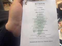 -行者书屋大堂吧 ·下午茶(南京圣和府邸酒店)