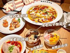 -新太二·鲜料川菜(万泰汇店)