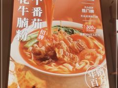 -小满手工粉(北京来福士店)