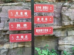 -爱情山风景区