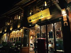 门面-猫的天空之城概念书店(丽江古城饮玉巷店)