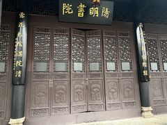 -阳明祠