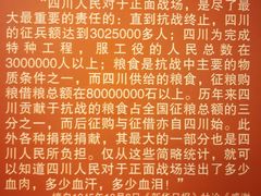 -重庆抗战遗址博物馆