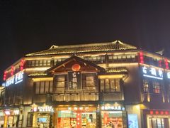 -古韵轩·园林餐厅