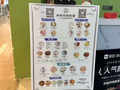 -米柚烘焙教室(新天地购物中心店)