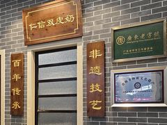 -仁信双皮奶(广州南站店)