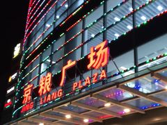 -京粮广场