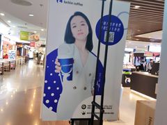 -luckincoffee瑞幸咖啡(香港名店街店)